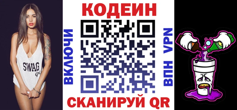 Купить где  Бахчисарай  Кодеиновый сироп Lean напиток Lean (лин) 