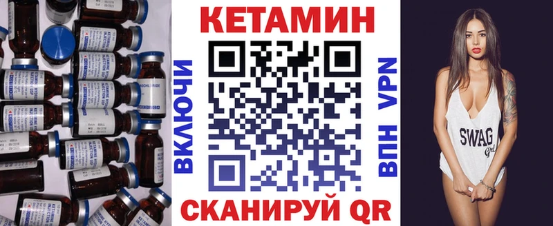 КЕТАМИН VHQ  Купить  Бахчисарай 